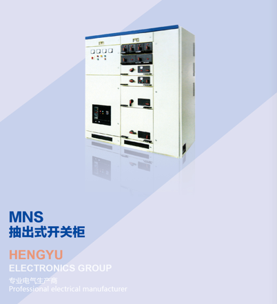 关于开关柜知识你了解多少？